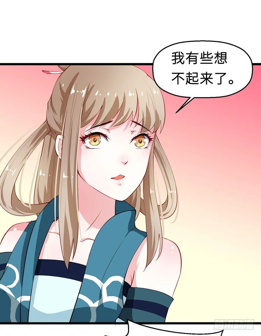 031边吃边聊 第28页