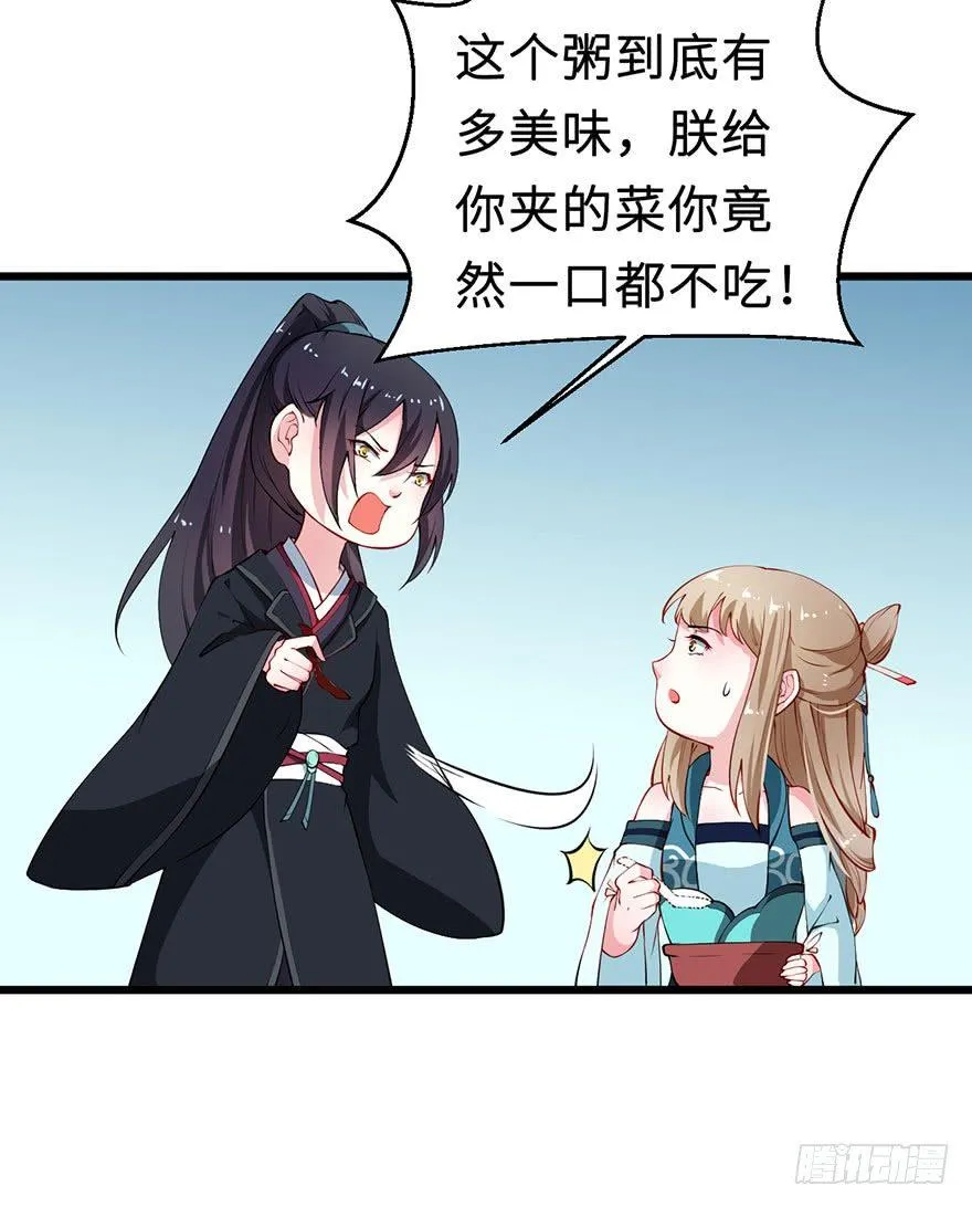 031边吃边聊 第29页