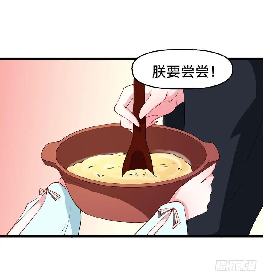 031边吃边聊 第31页