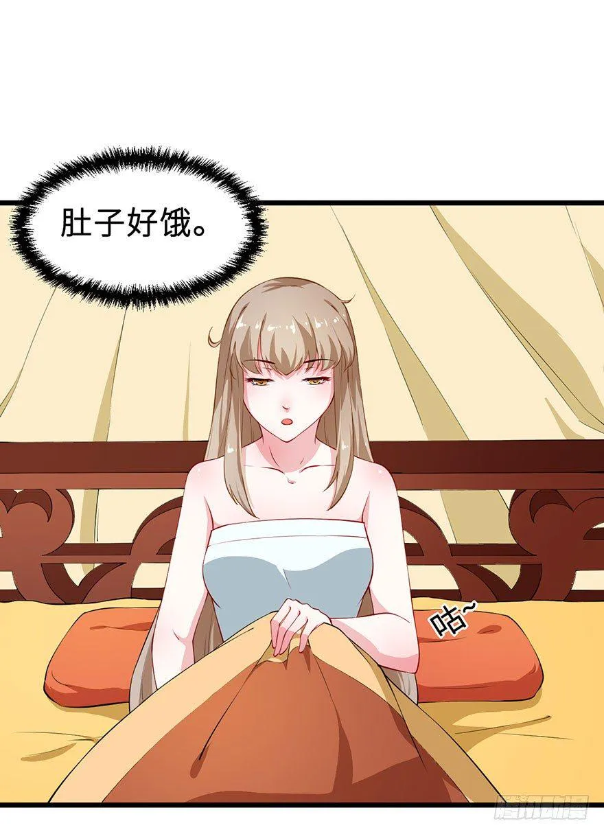 030开个小灶 第5页