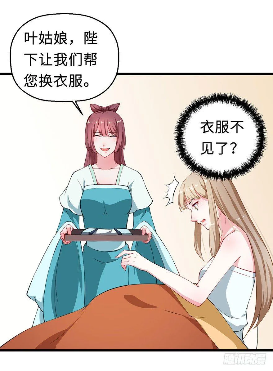 030开个小灶 第6页