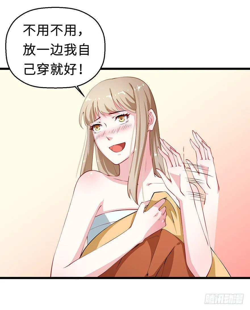 030开个小灶 第7页