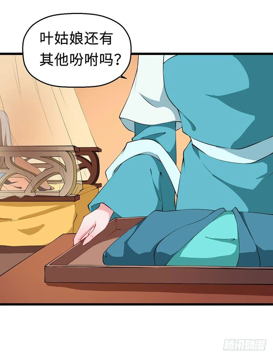 030开个小灶 第8页