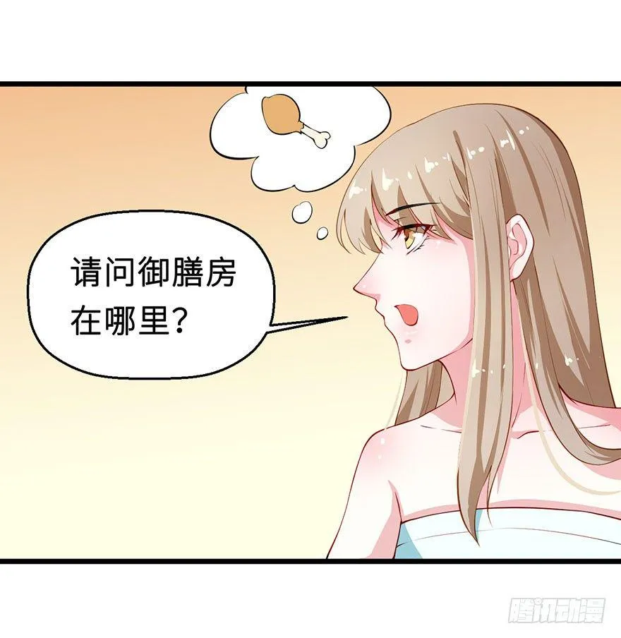 030开个小灶 第9页