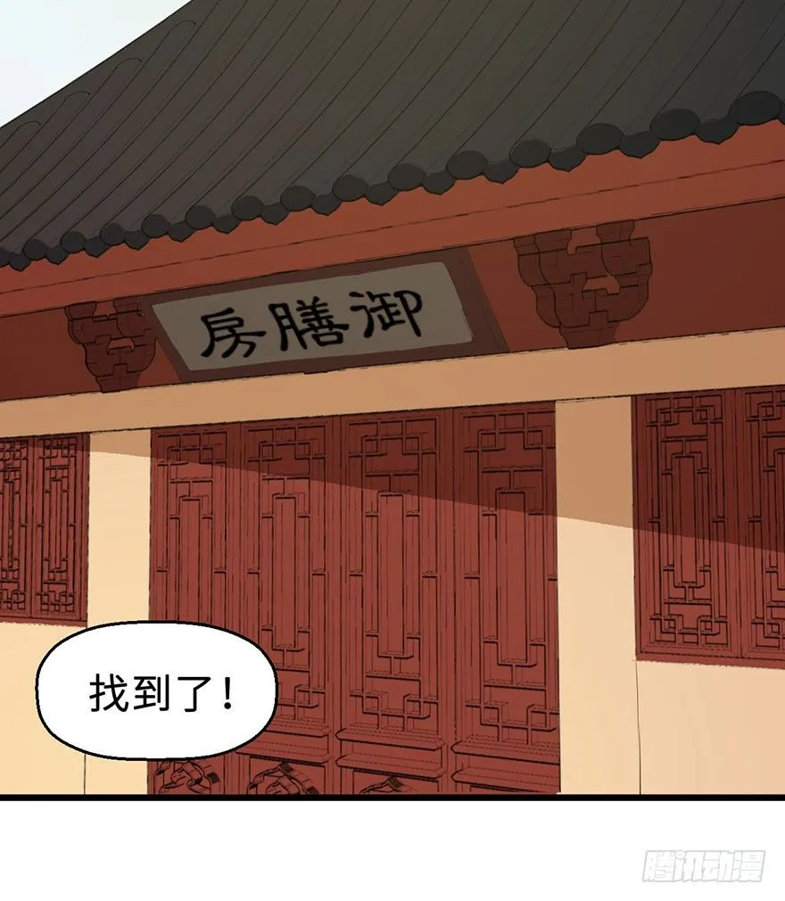 030开个小灶 第15页