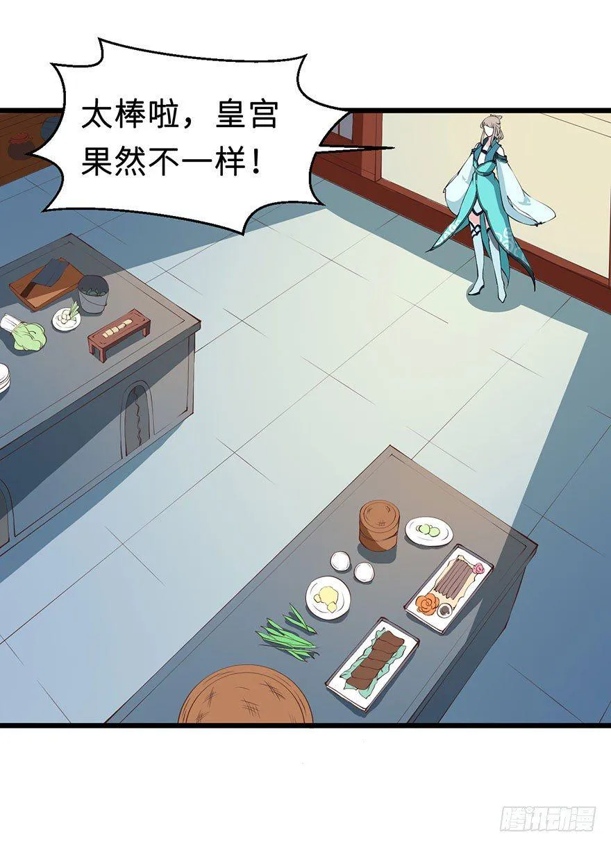 030开个小灶 第16页