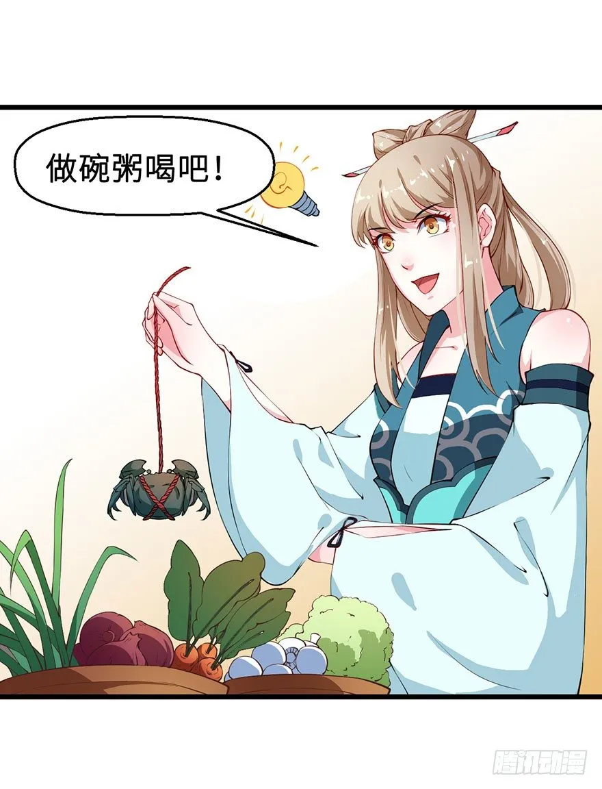 030开个小灶 第17页