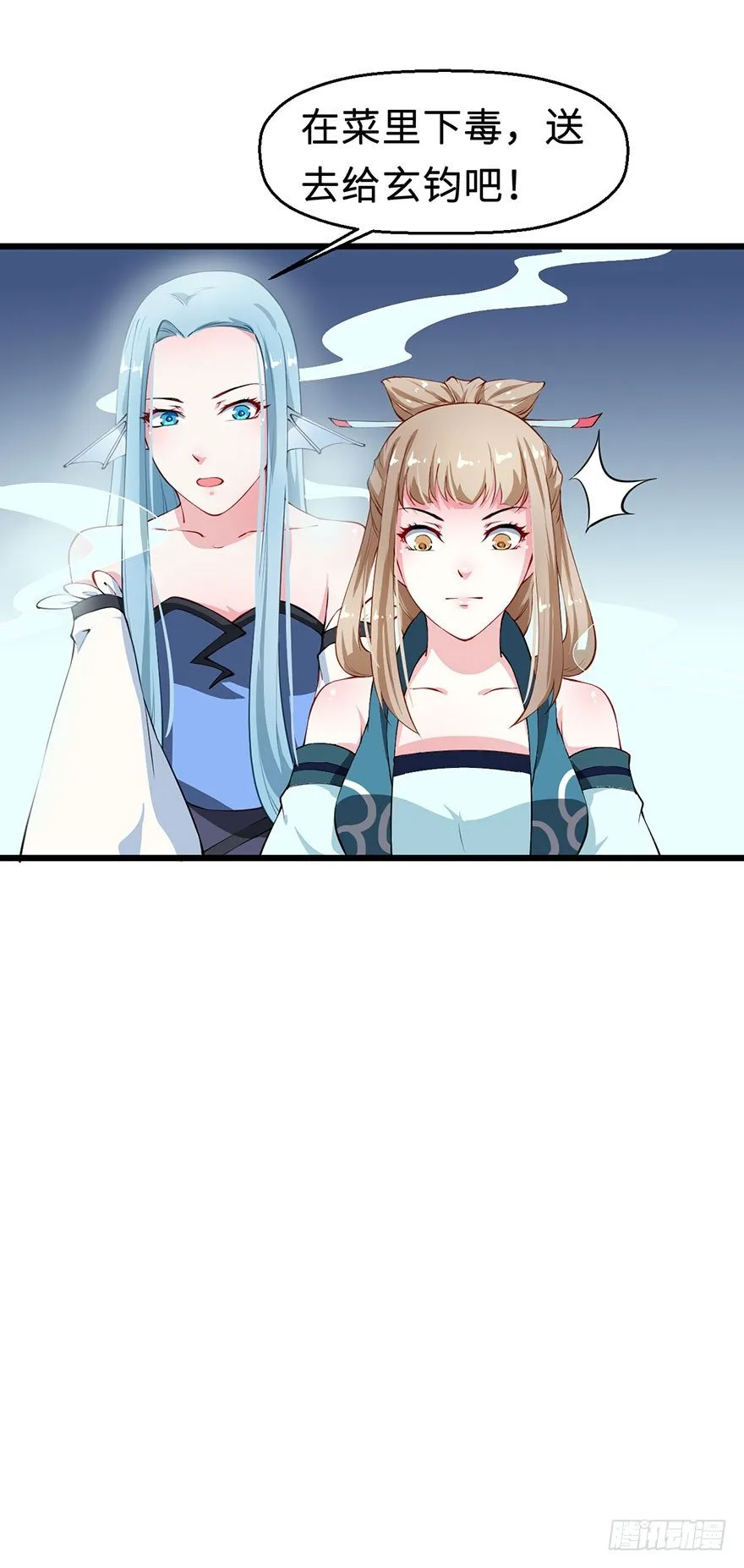 030开个小灶 第19页