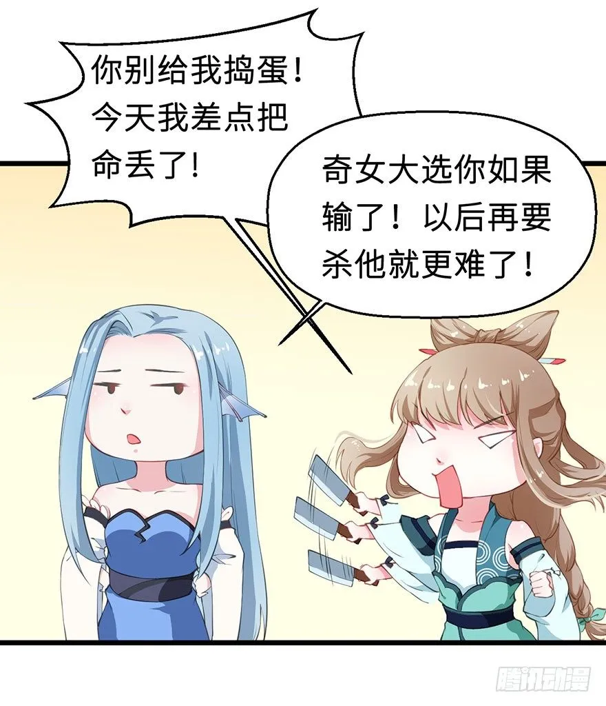 030开个小灶 第20页