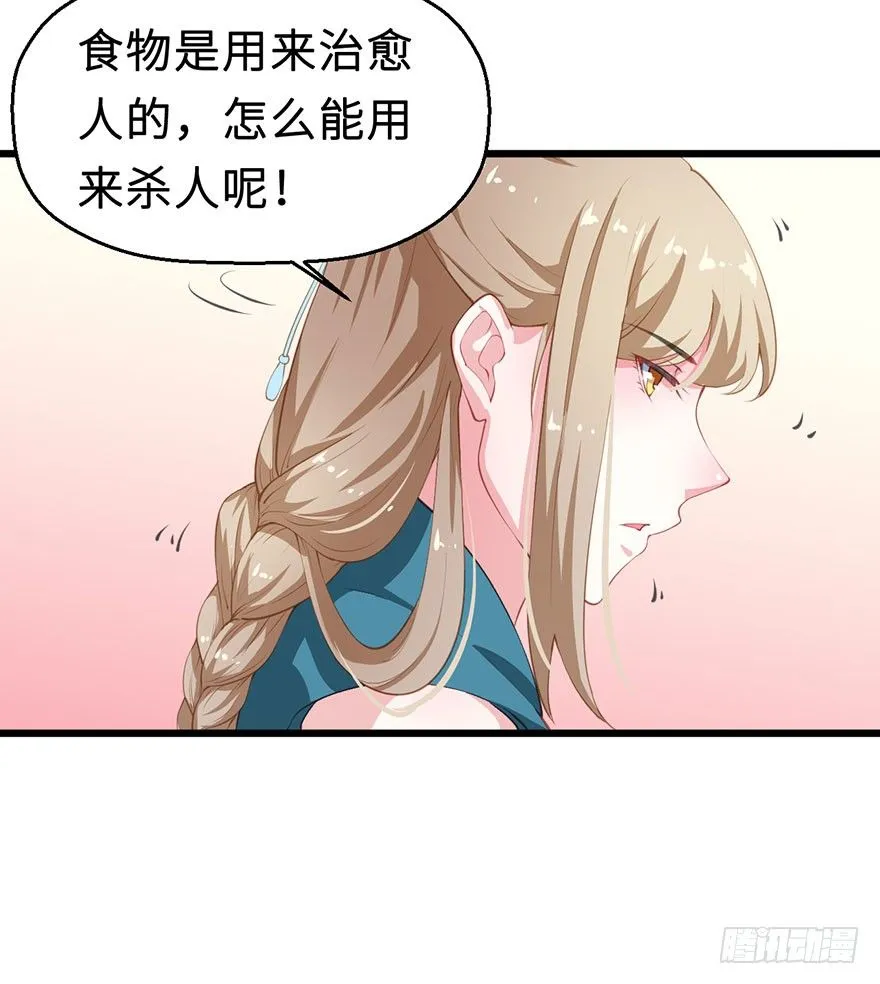 030开个小灶 第22页