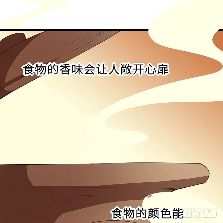 030开个小灶 第25页