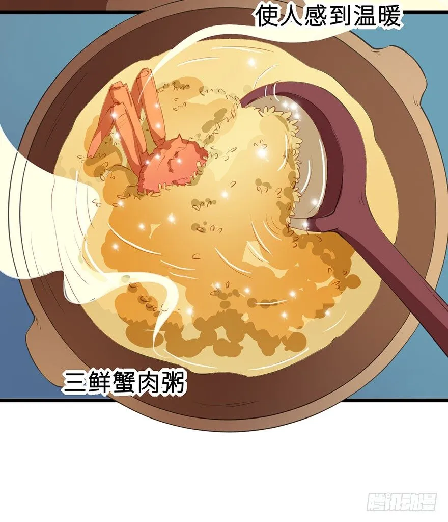 030开个小灶 第26页