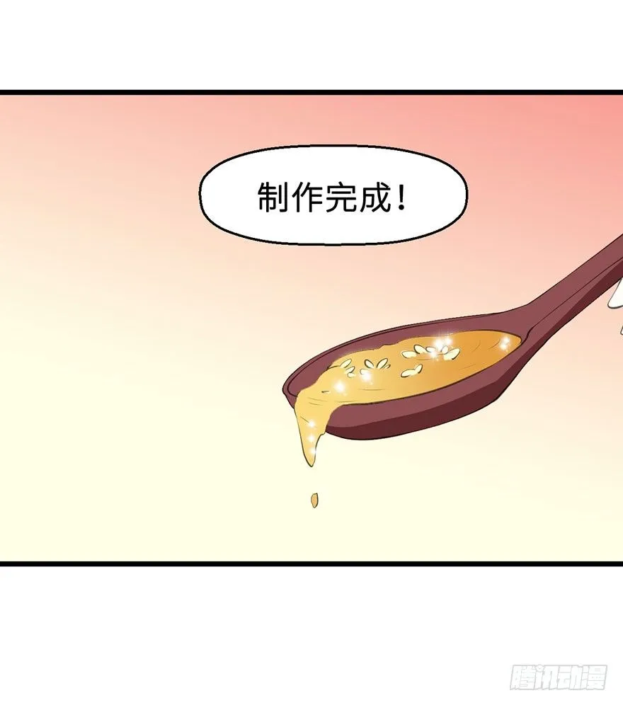 030开个小灶 第27页