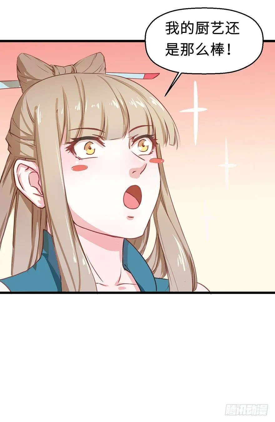 030开个小灶 第29页