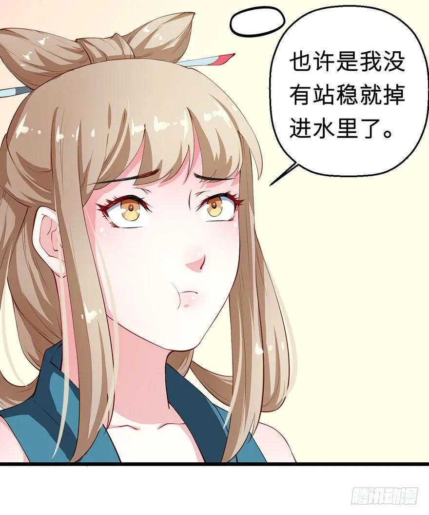 030开个小灶 第32页