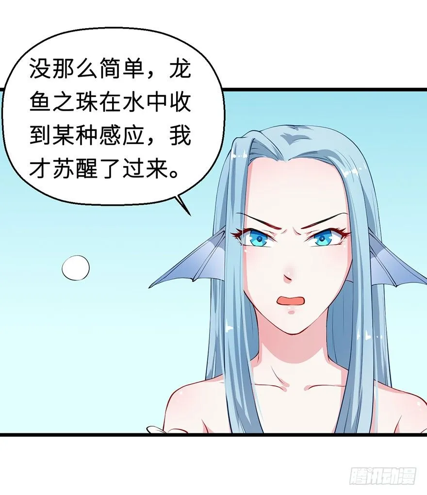 030开个小灶 第33页
