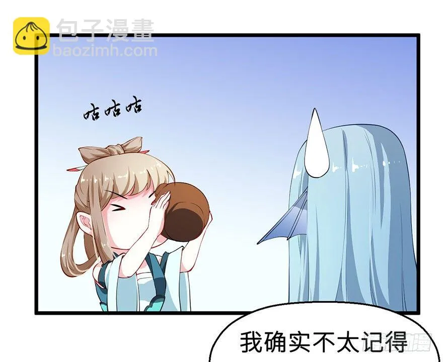 030开个小灶 第34页