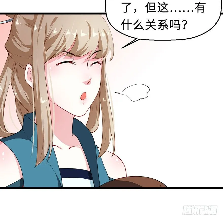 030开个小灶 第35页
