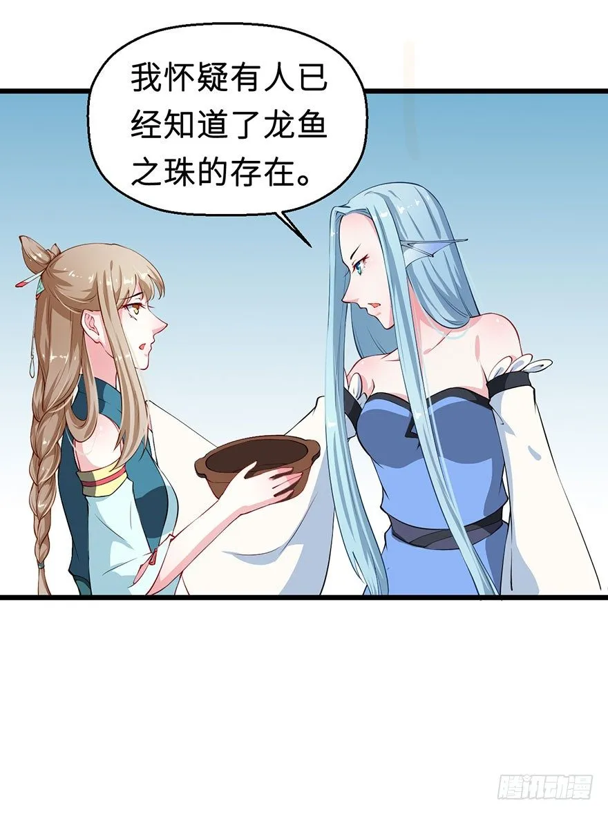 030开个小灶 第36页