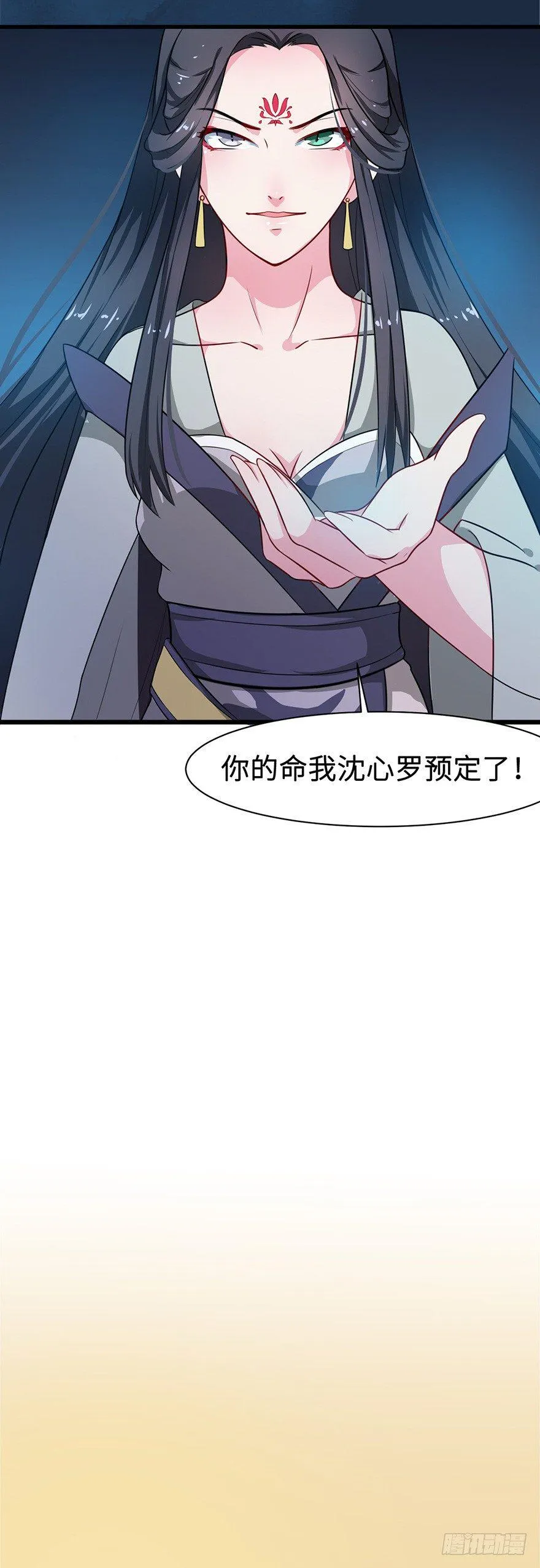 预告 第8页