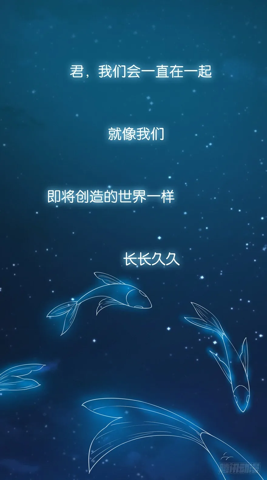 001龙鱼残魂的怨恨 第1页