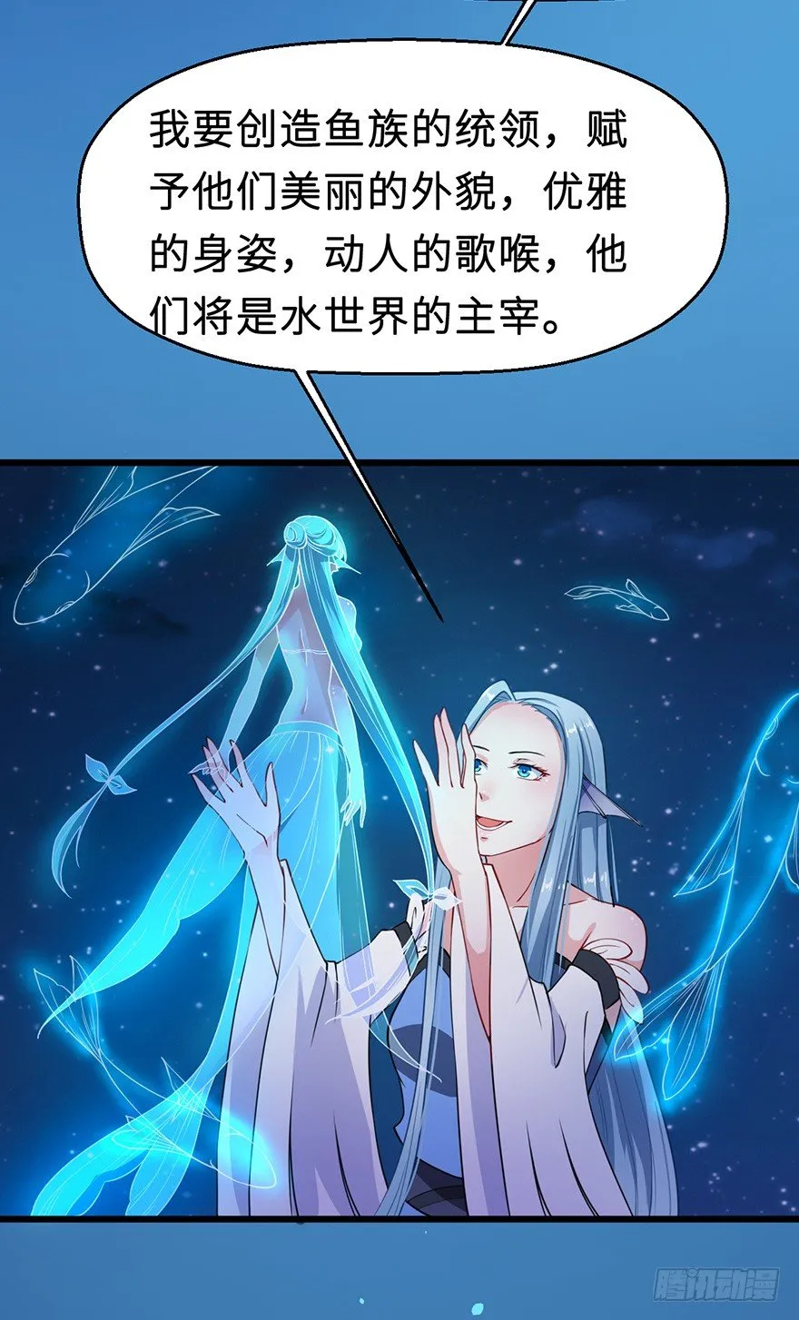 001龙鱼残魂的怨恨 第3页