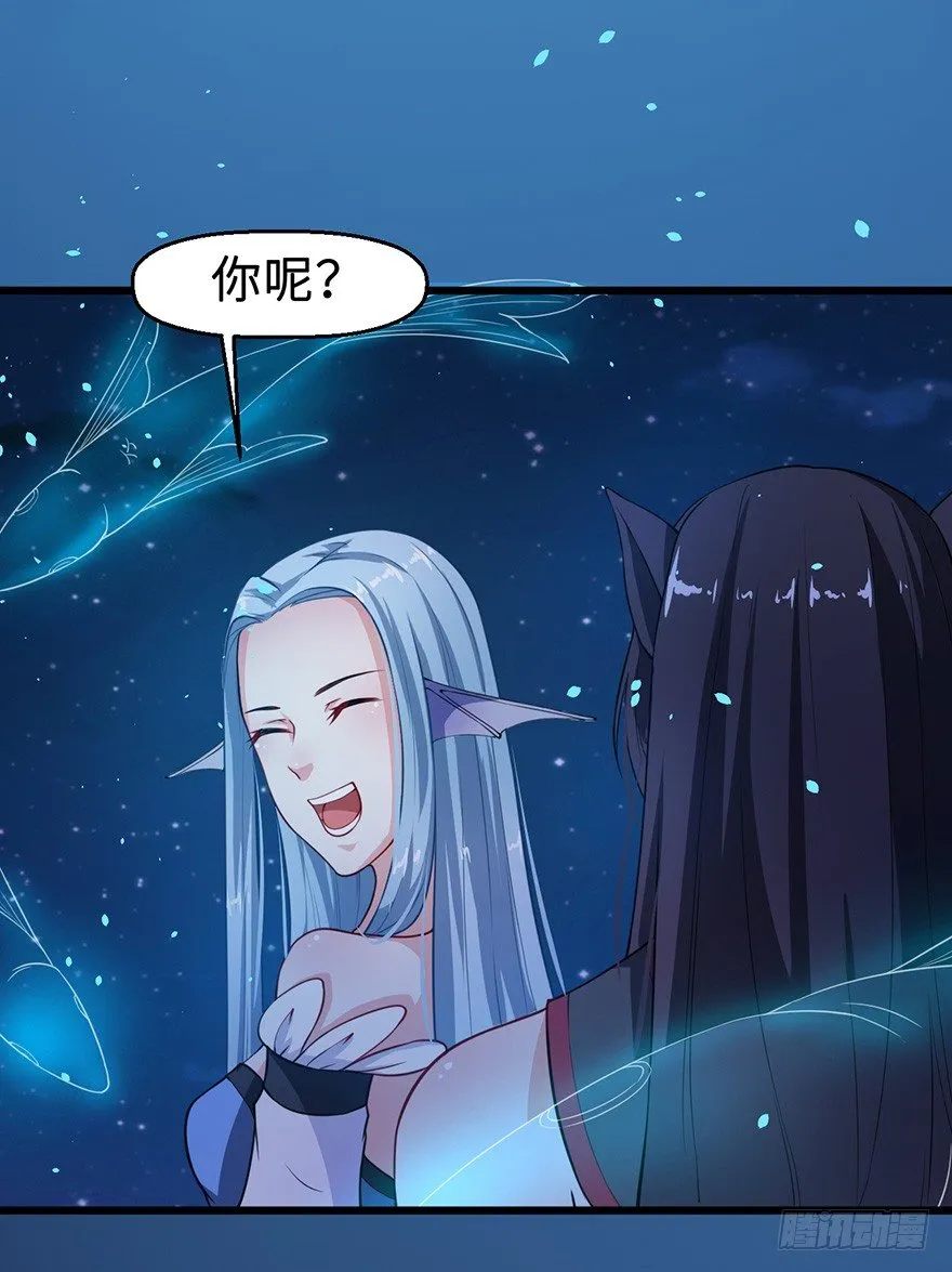 001龙鱼残魂的怨恨 第4页