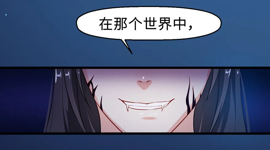 001龙鱼残魂的怨恨 第5页