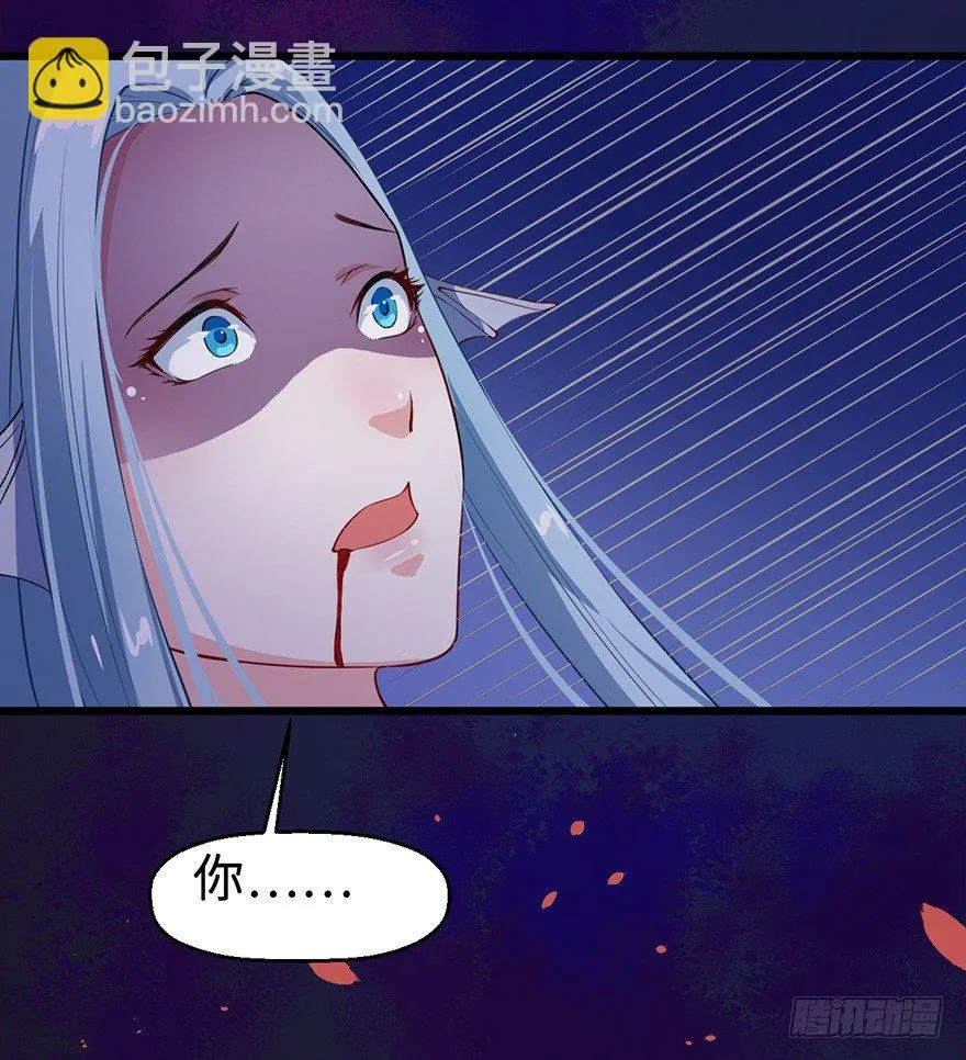 001龙鱼残魂的怨恨 第7页