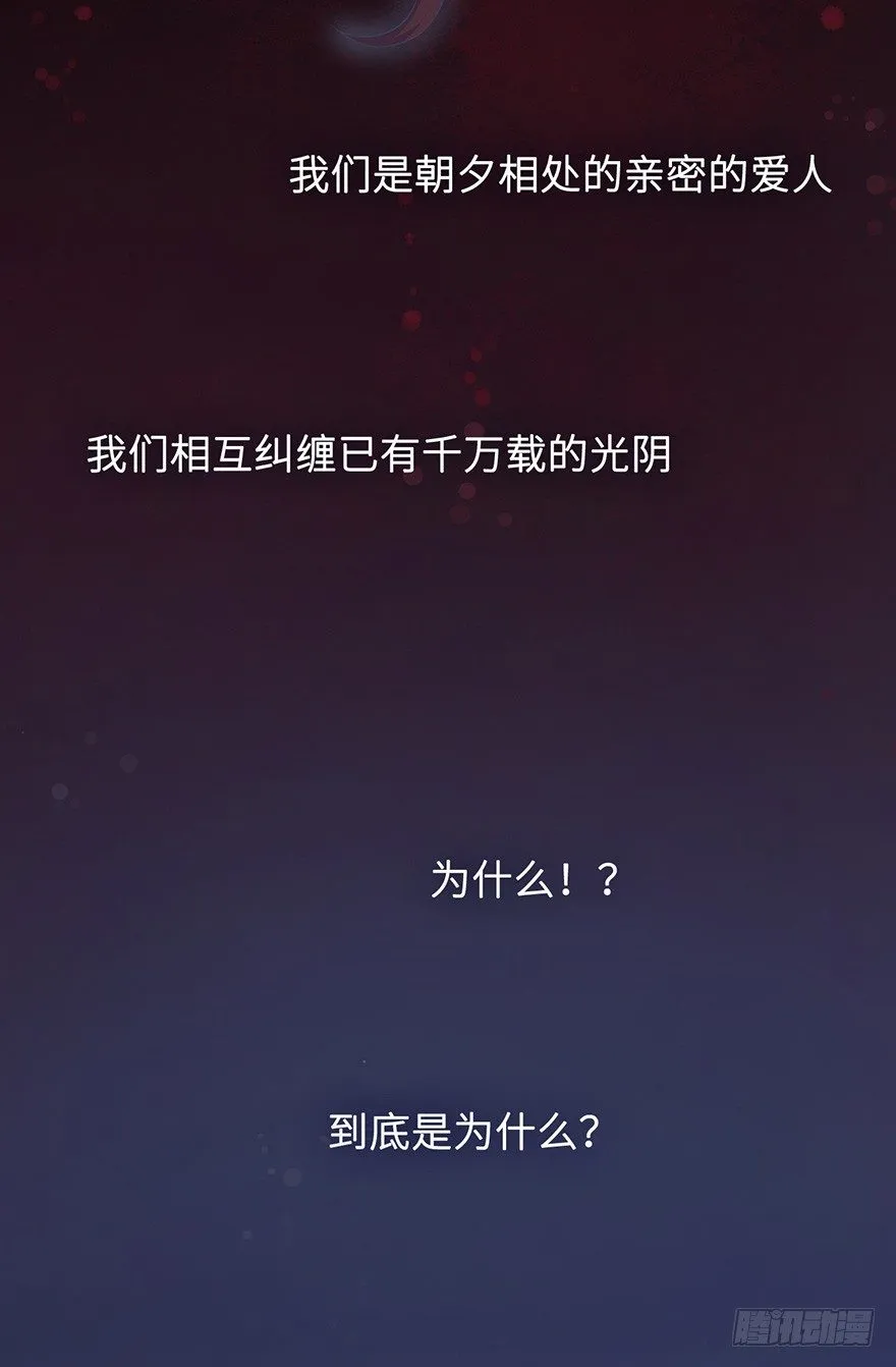 001龙鱼残魂的怨恨 第14页