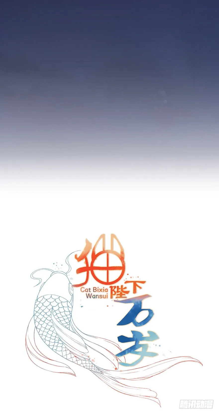 001龙鱼残魂的怨恨 第15页