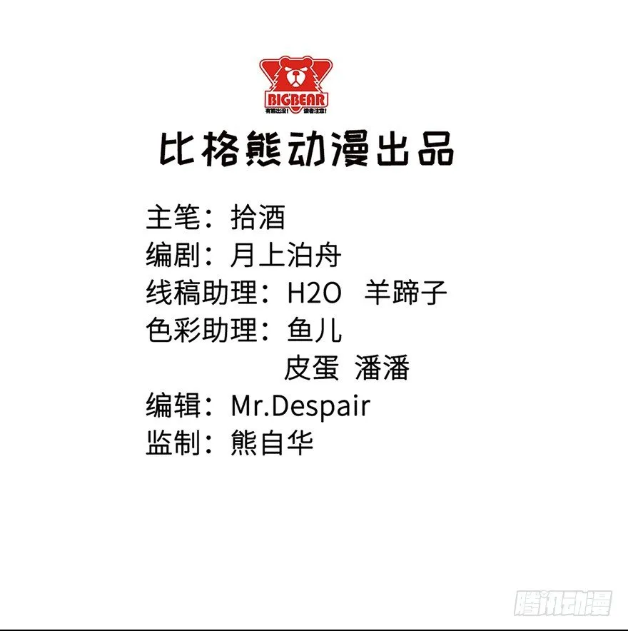 001龙鱼残魂的怨恨 第16页