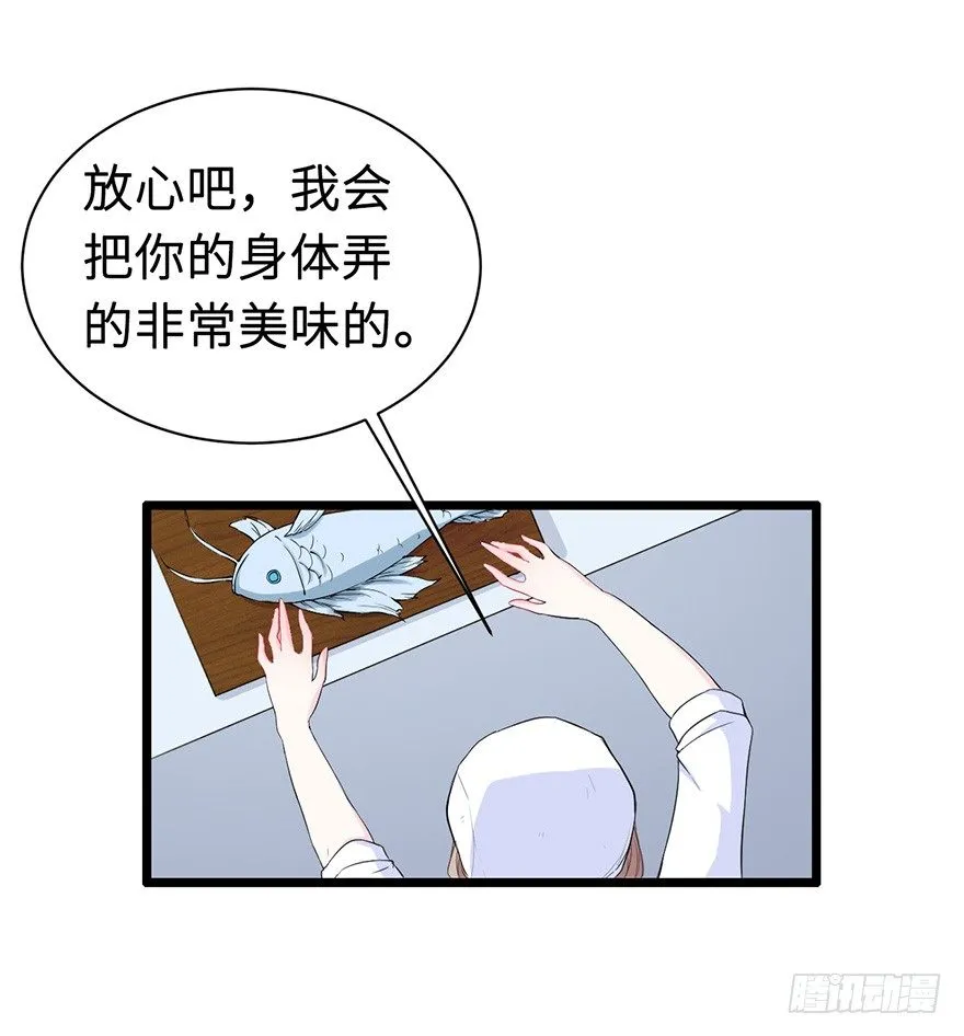 001龙鱼残魂的怨恨 第18页
