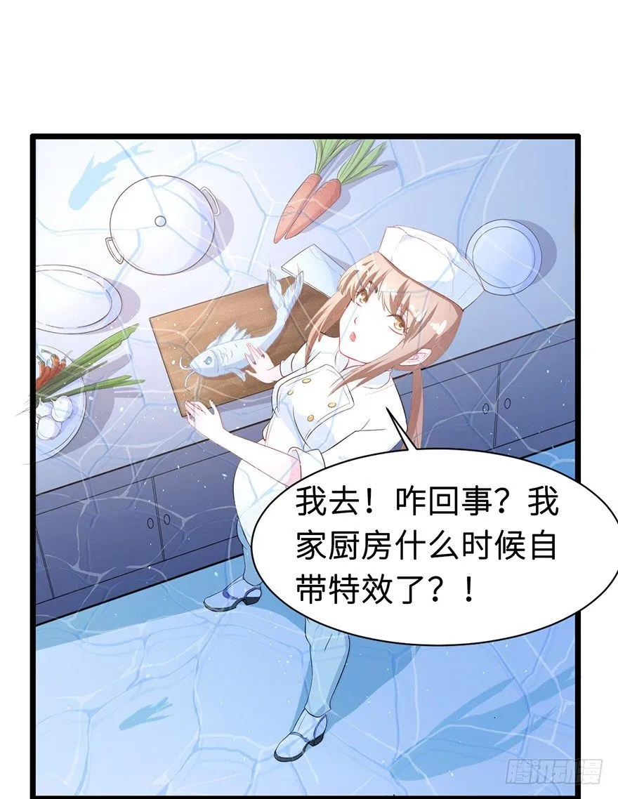 001龙鱼残魂的怨恨 第21页