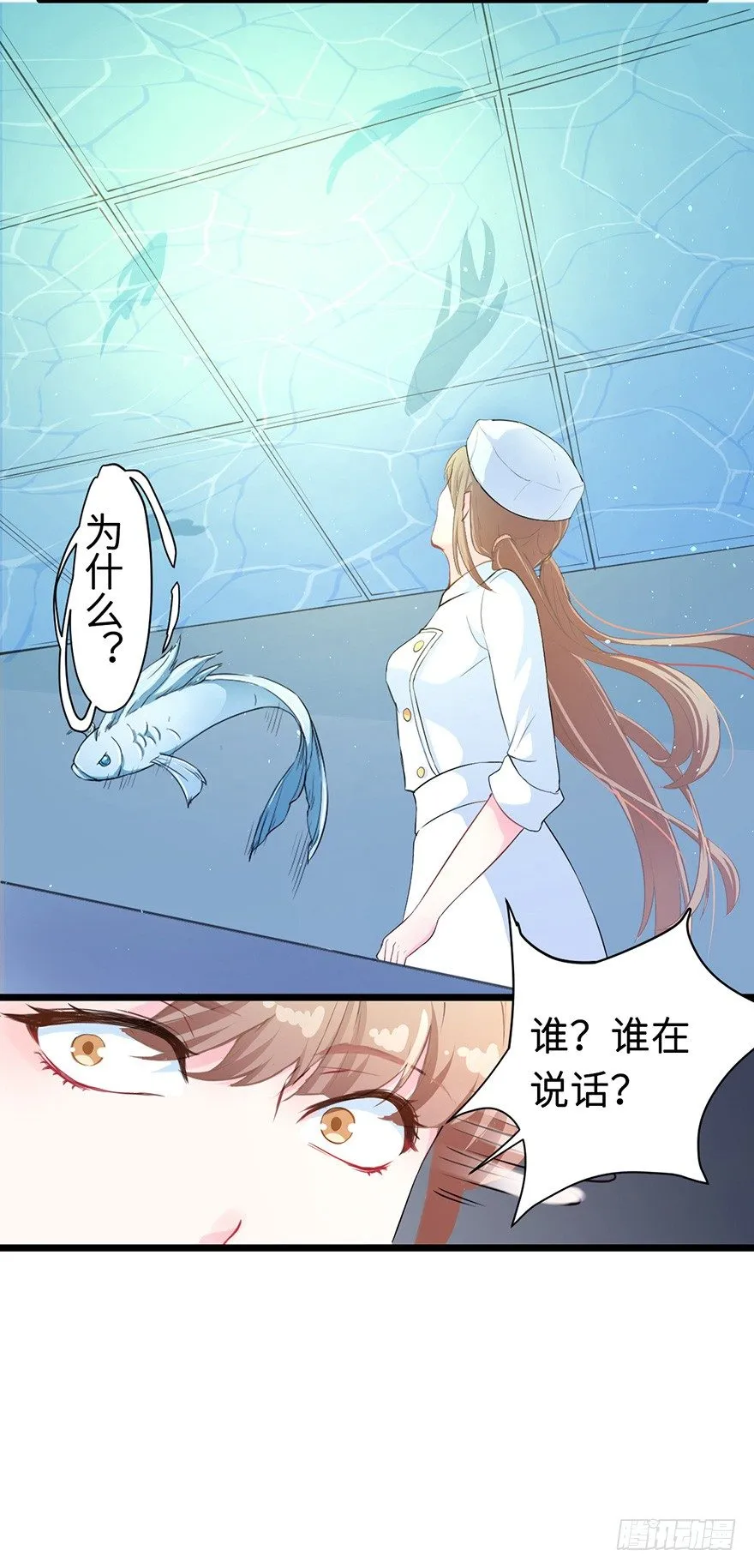 001龙鱼残魂的怨恨 第22页