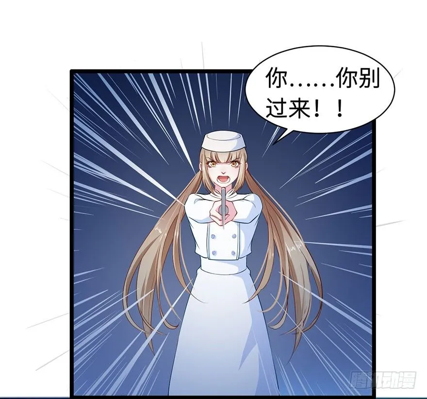 001龙鱼残魂的怨恨 第25页