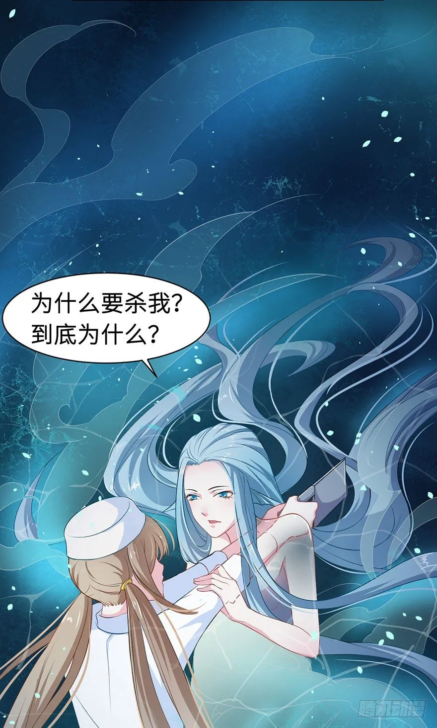 001龙鱼残魂的怨恨 第26页