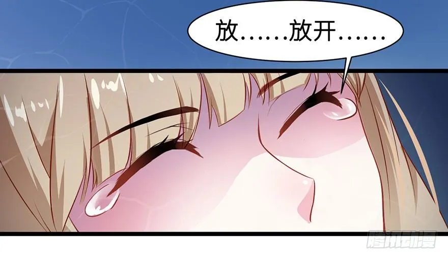 001龙鱼残魂的怨恨 第29页