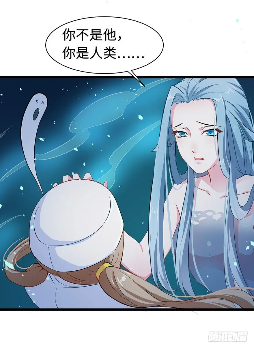 001龙鱼残魂的怨恨 第31页
