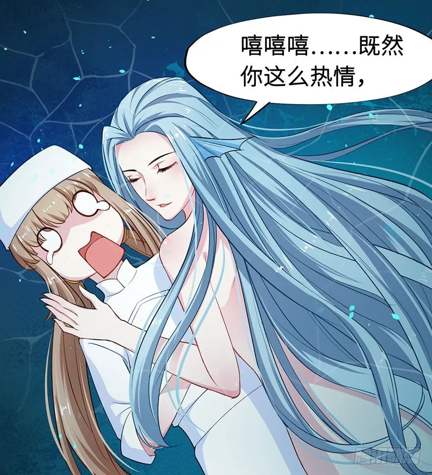 001龙鱼残魂的怨恨 第37页