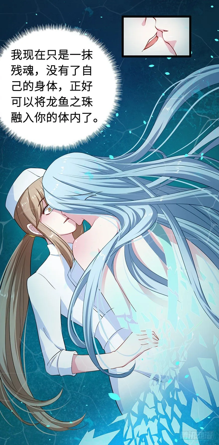 001龙鱼残魂的怨恨 第40页
