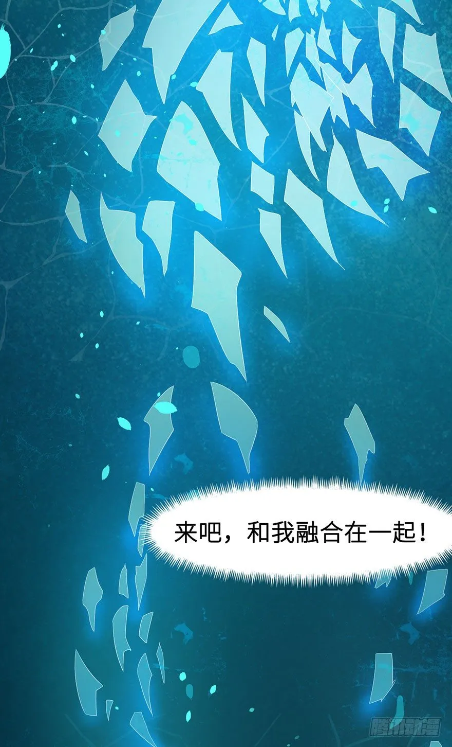 001龙鱼残魂的怨恨 第41页