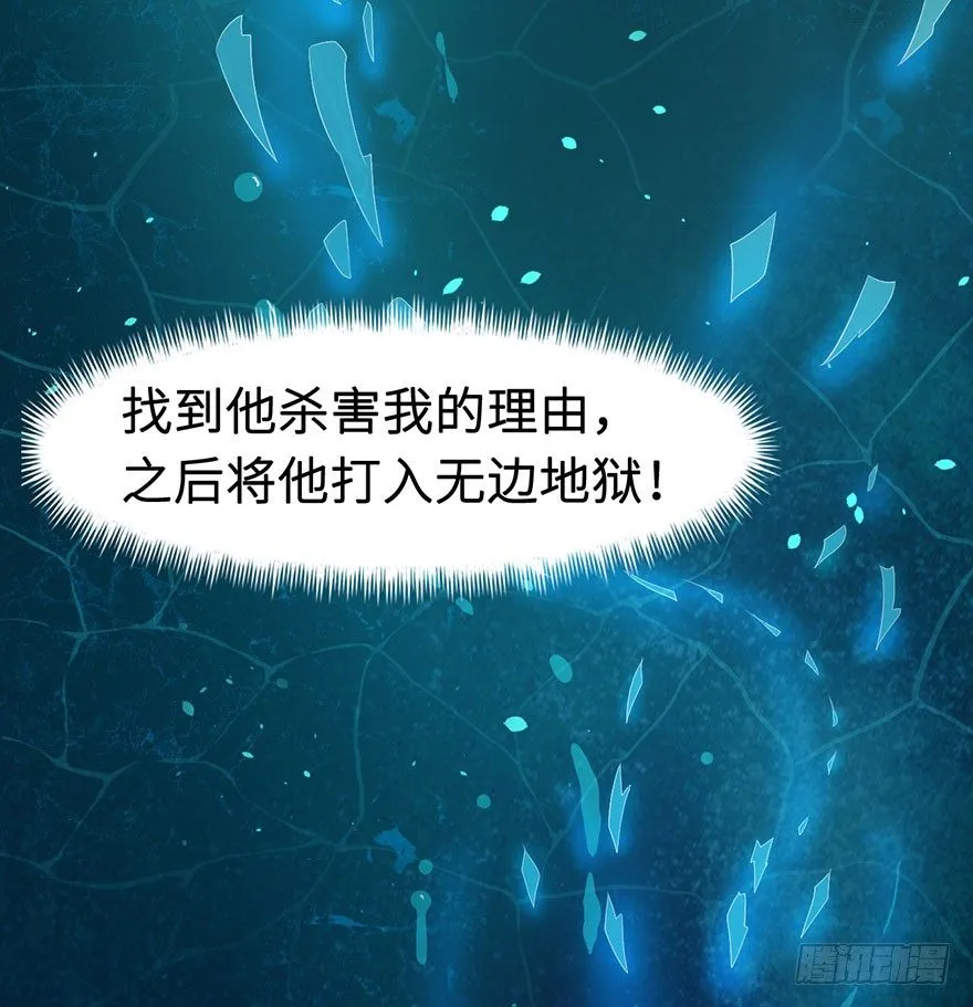 001龙鱼残魂的怨恨 第42页