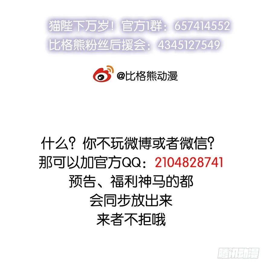 001龙鱼残魂的怨恨 第45页
