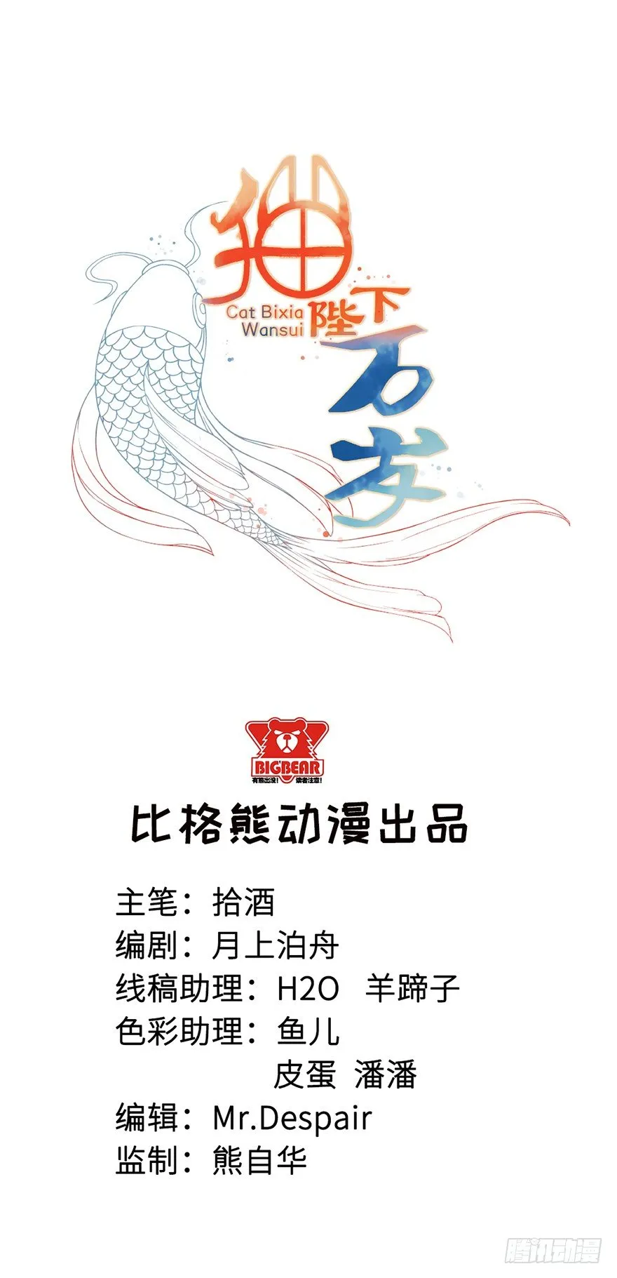 002香气诱猫的美人鱼 第1页