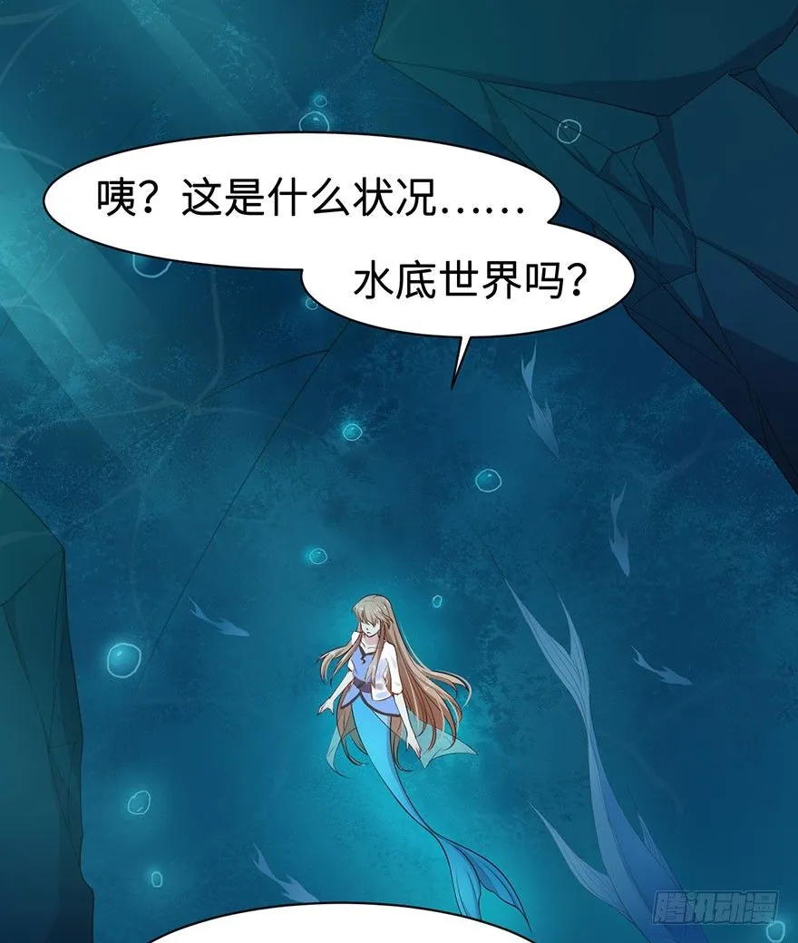 002香气诱猫的美人鱼 第3页