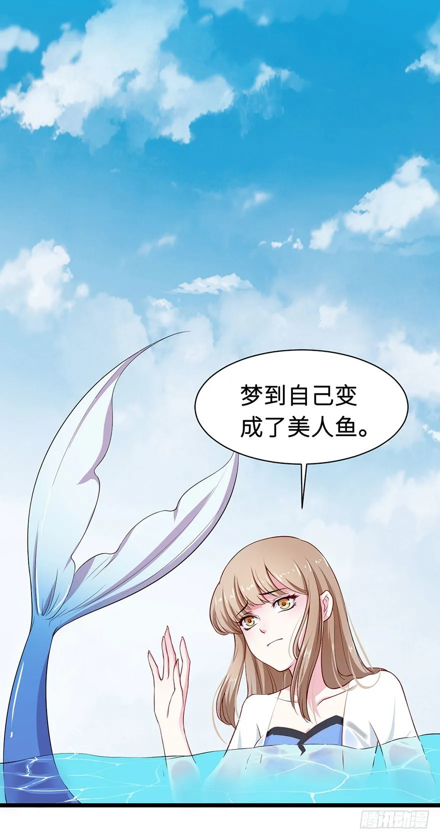 002香气诱猫的美人鱼 第6页