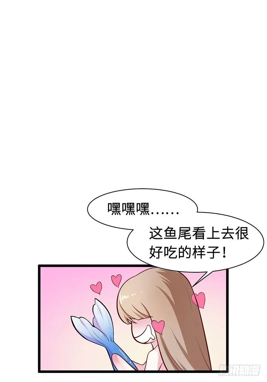 002香气诱猫的美人鱼 第7页