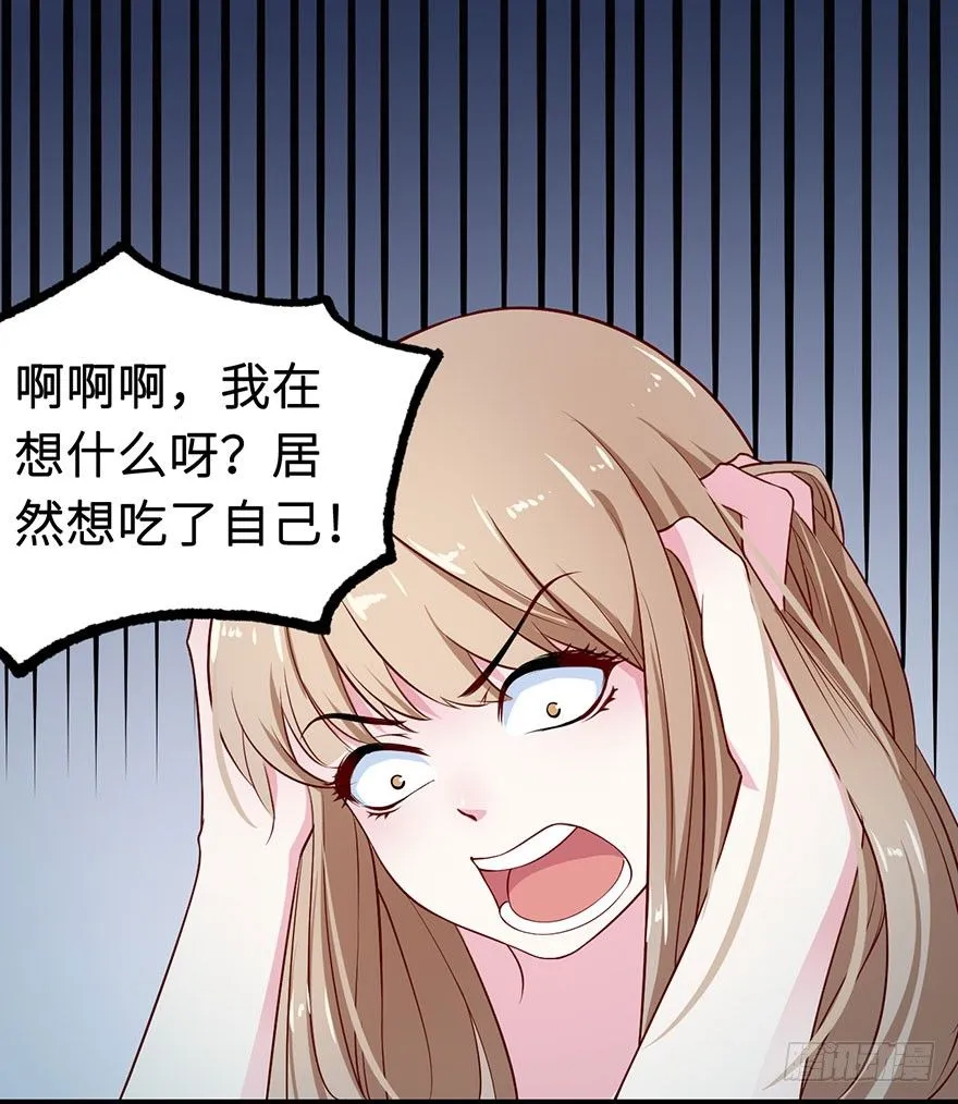 002香气诱猫的美人鱼 第9页