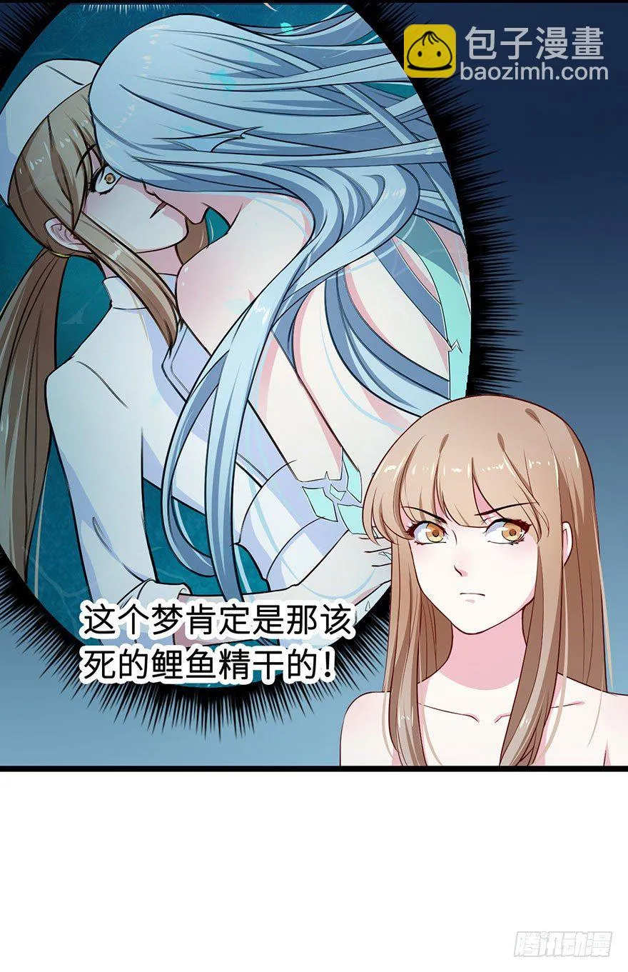 002香气诱猫的美人鱼 第10页
